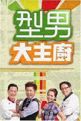 声音的边界 音乐综艺