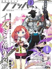 墨色江湖 武侠漫画