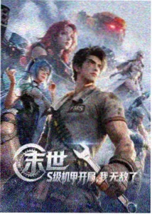 热度榜作品封面